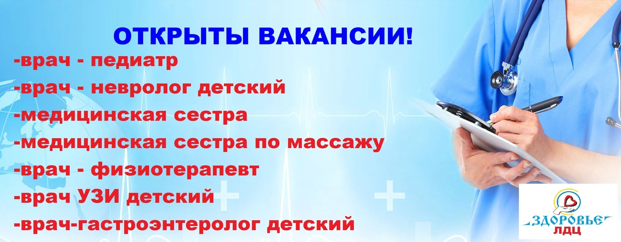 ВНИМАНИЕ ВАКАНСИЯ