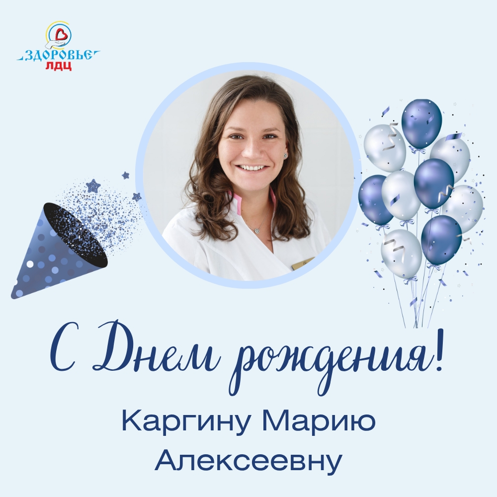 Уважаемая Мария Алексеевна
