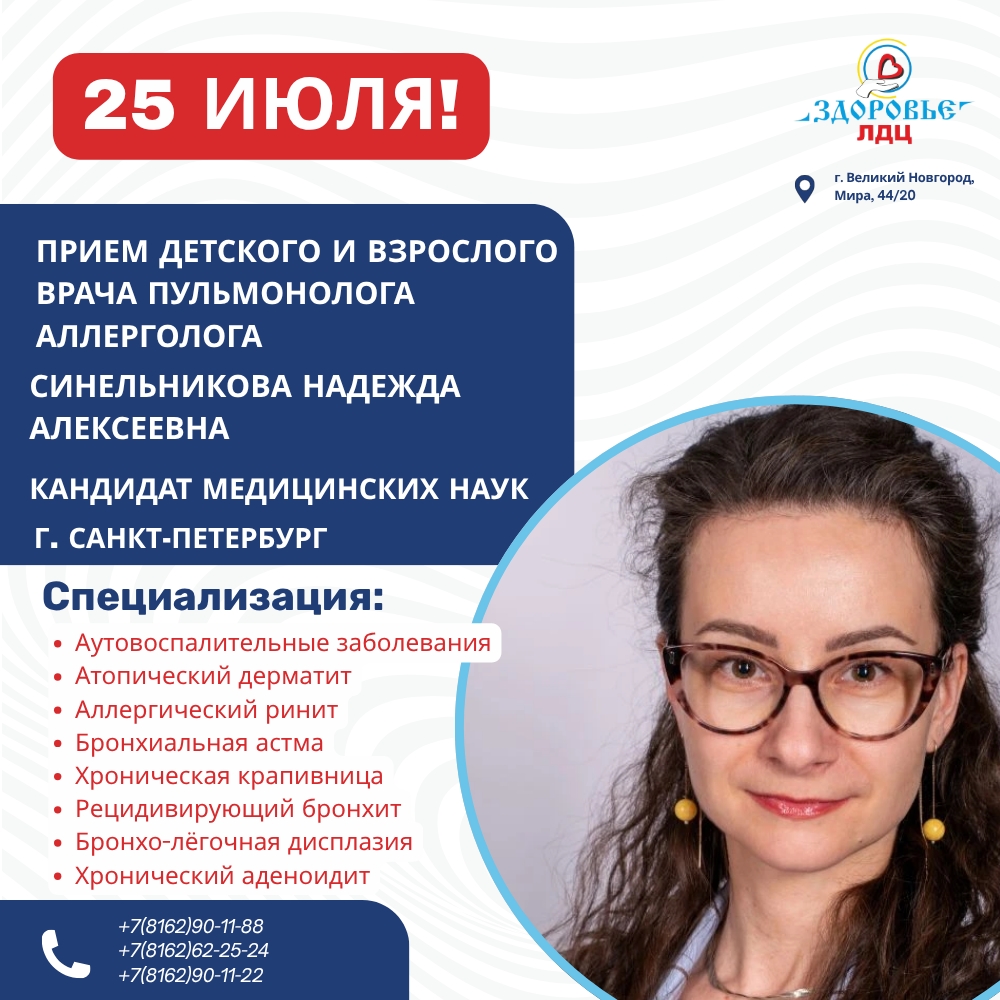 КАШЕЛЬ, НАСМОРК, ЧИХАНИЕ... ЭТО НЕ ОРВИ