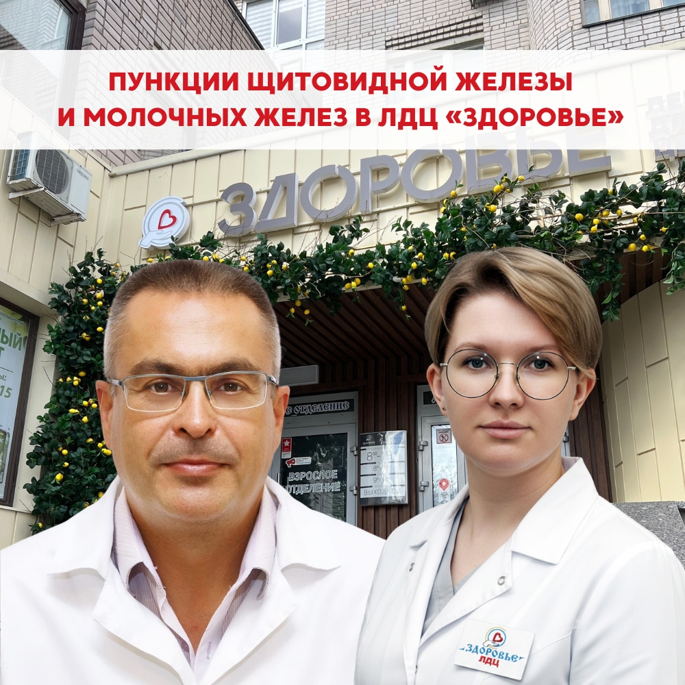 Точная диагностика — первый шаг к здоровью!
