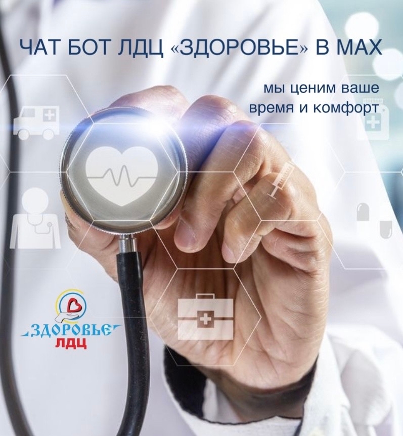 Встречайте нашего нового виртуального помощника в мессенджере MAX