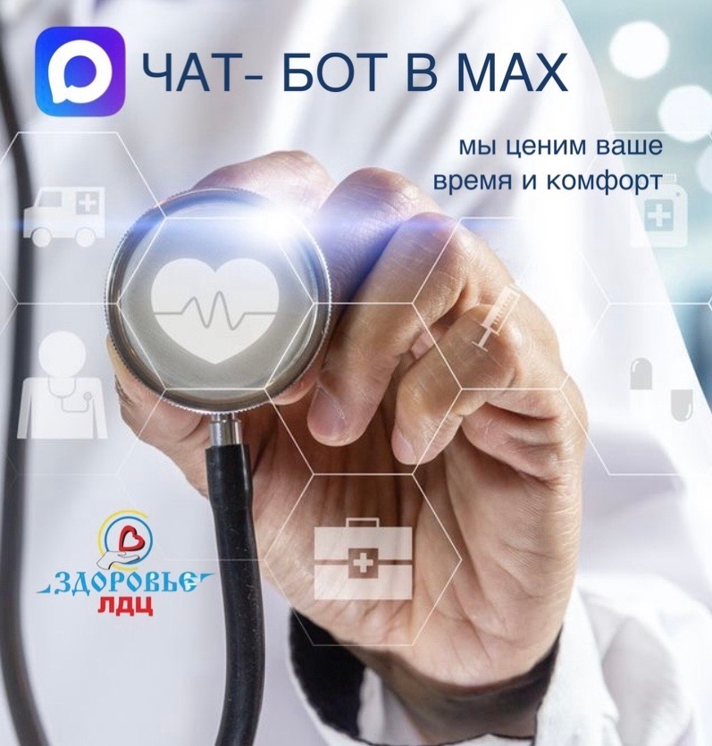 Встречайте нашего нового виртуального помощника в мессенджере MAX