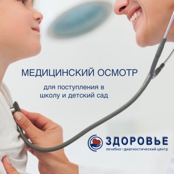 Скоро в школу? В детский сад